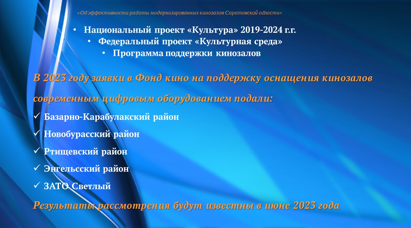 Планы, отчеты — Саратовский областной методический киновидеоцентр